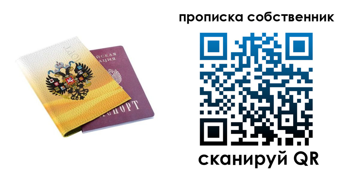 временная регистрация поиск в Черепаново