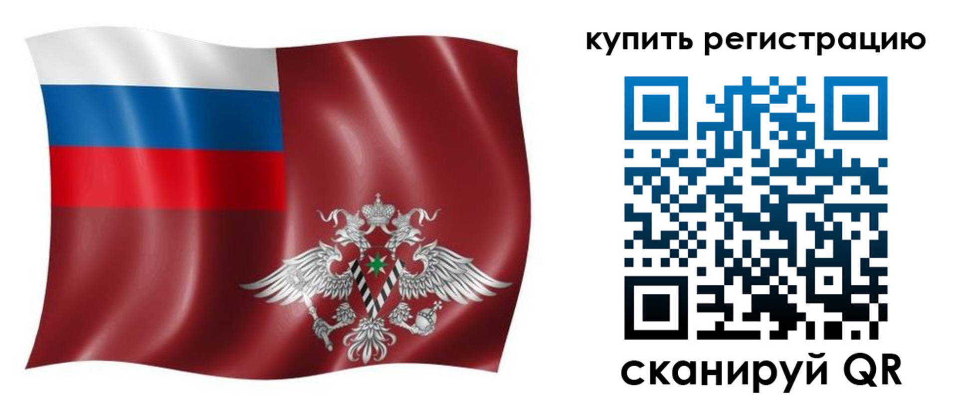 прописка для военкомата в Черепаново
